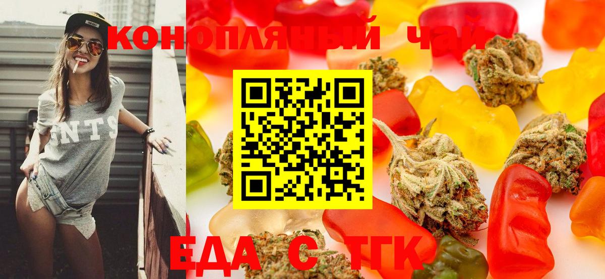 Сургут  Canna-Cookies марихуана  Вход с VPN 