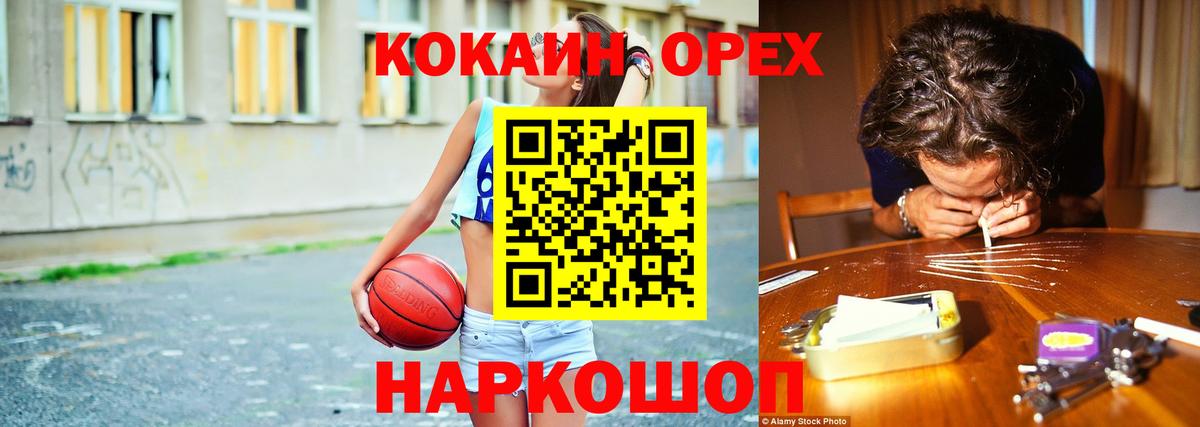 COCAIN Боливия Сургут