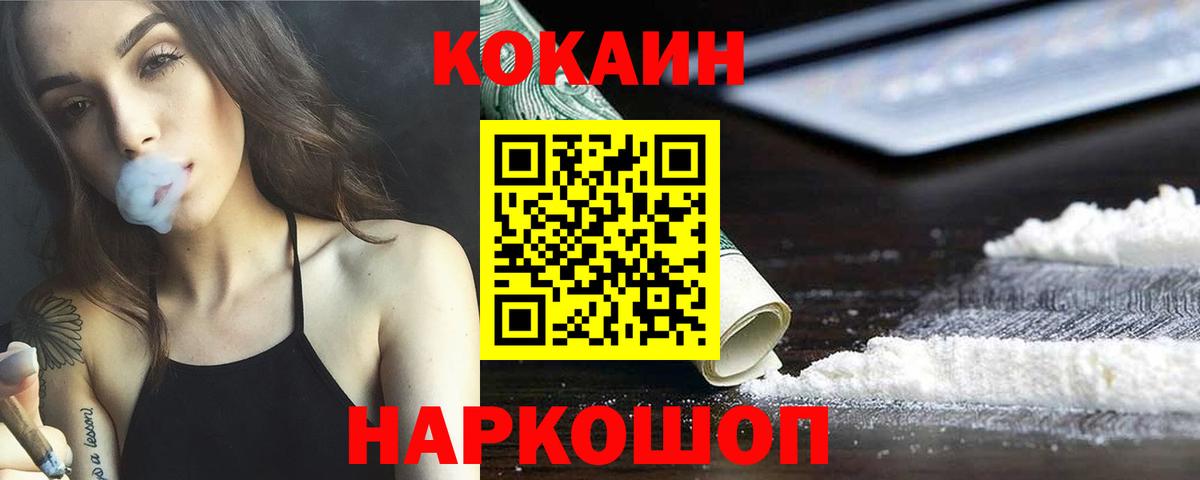 Cocaine 98%  Вход с VPN  Сургут 