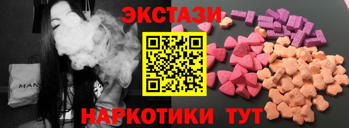 ЭКСТАЗИ MDMA Сургут