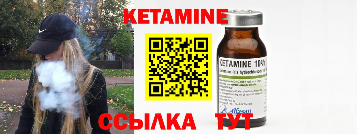 Сургут  КЕТАМИН VHQ  Вход с VPN  КЕТАМИН ketamine 