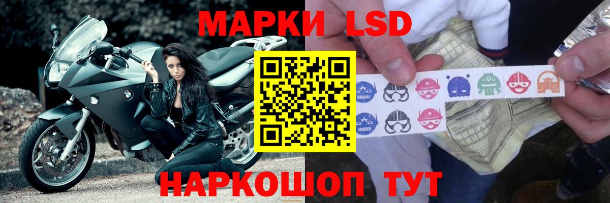 LSD-25 экстази кислота Сургут