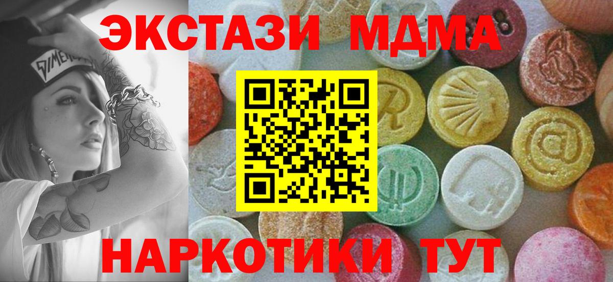 МДМА VHQ  Вход с VPN  MDMA кристаллы  MDMA  Сургут 