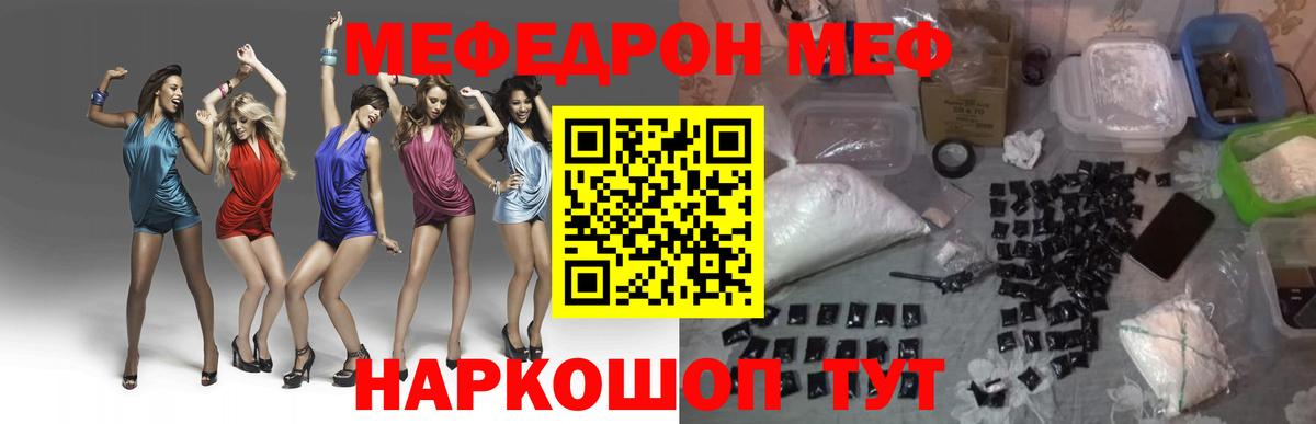 Меф мяу мяу кристаллы Сургут