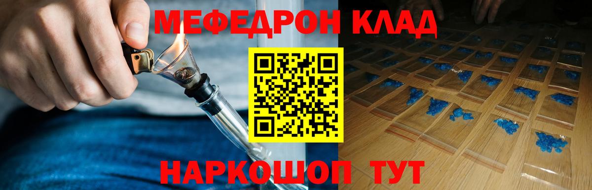 мега маркетплейс  Вход с VPN  МЯУ-МЯУ мяу мяу  МЕФ  Сургут  МЯУ-МЯУ  МЕФ VHQ 