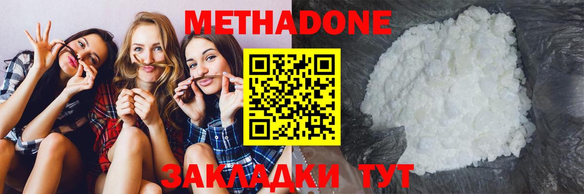 Метадон VHQ  Вход с VPN  Сургут  Метадон VHQ 