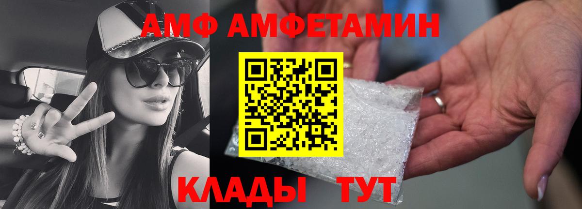 МЕТАМФЕТАМИН винт  Метамфетамин  Сургут  Вход с VPN 