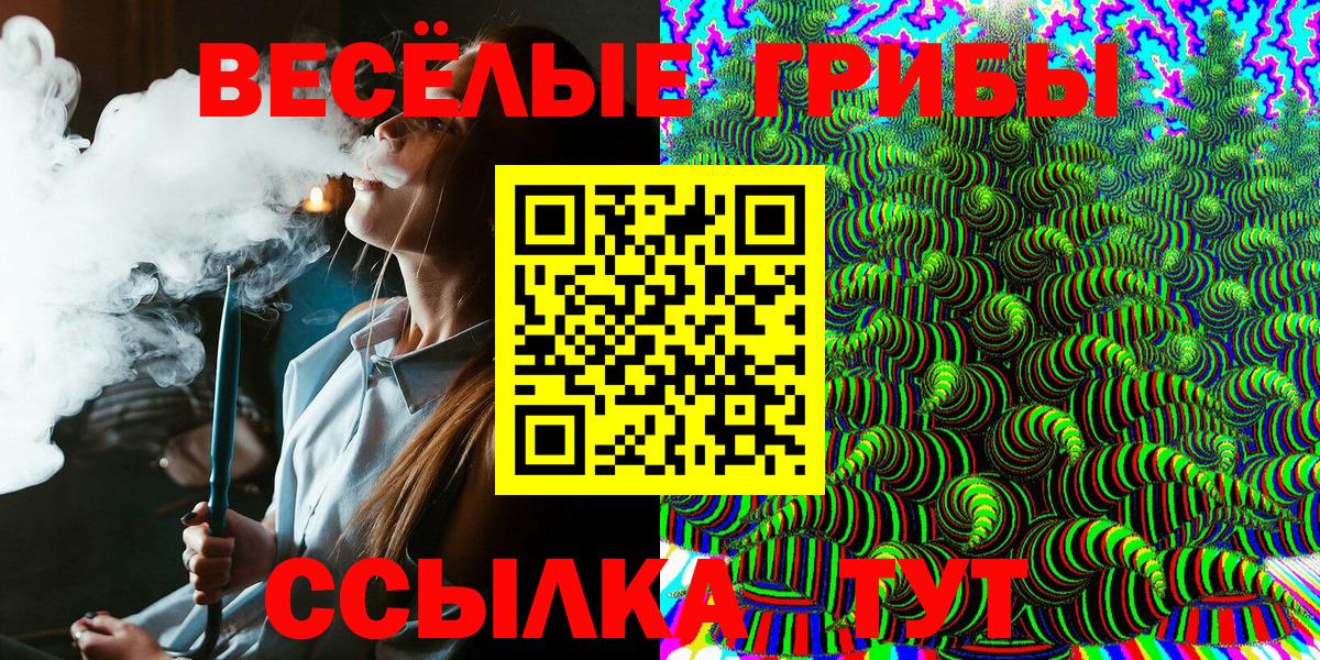 Галлюциногенные грибы мухоморы  Вход с VPN  Сургут 
